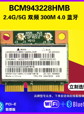 适用联想E430 E431 E530 E49 K29 V480 S230U S3-S431 S531 B430 E531 E535 E445 B590 T430U S430 M490网卡