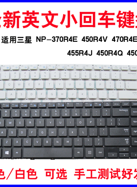 适用三星 NP-370R4E 450R4V 470R4E  455R4J 450R4Q 450R4J键盘