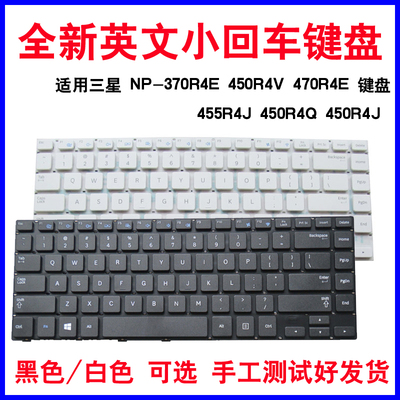 三星370R4E450R4V470R4E键盘