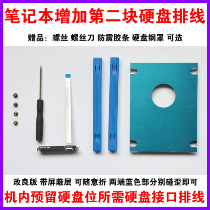 适用华硕VivoBook15s s14 S15 V5000 S4300F S4500 S5500 F512D  F412 硬盘线Y5100U V5100连接线转接线