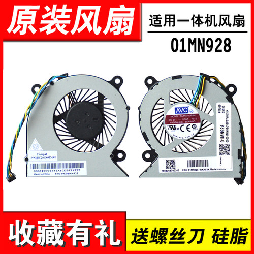 适用联想S5430520C-24风扇