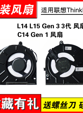 适用联想ThinkPad L14 L15 Gen 3 3代 C14 Gen 1 散热风扇5F10Z58247