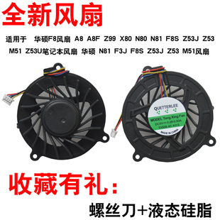X80 适用华硕F8 F3J Z53U X81 Z53 F8S N80 N81 Z53J M51 M51风扇 Z99