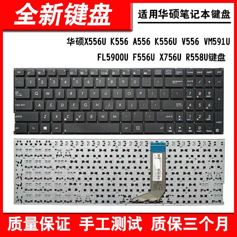 适用华硕X556U K556 A556  K556U V556 VM591U FL5900U f556u X756U R558U键盘