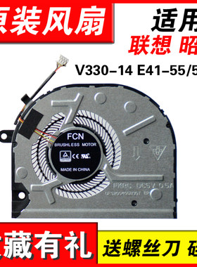 适用V130-14IKBE41-55-50风扇