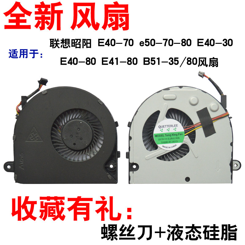 联想tianyi 天逸300-14isk tianyi 300-15isk 笔记本电脑散热风扇