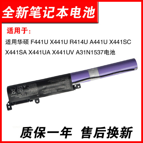 适用x441uF441UR414U电池
