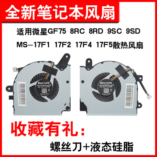 适用GF7517F117F217F4风扇