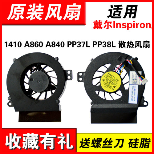 适用A860A840PP38LPP37L风扇