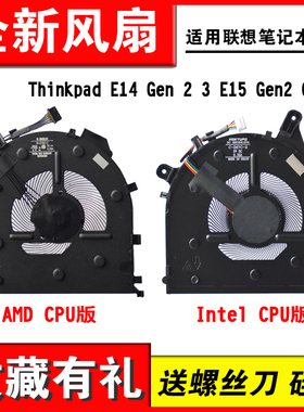 适用联想 Thinkpad E14  Gen1  2 3 E15 Gen 2 / 4  二代 三代 四代 CPU 风扇 散热器