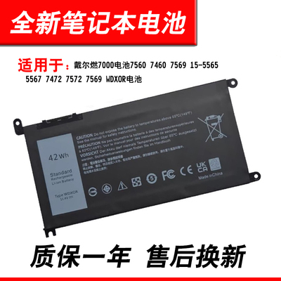 适用笔记本电池WDXOR