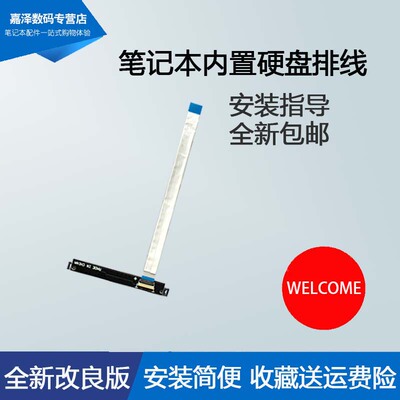 联想扬天s5430-00硬盘线