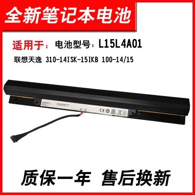 适用联想天逸310-14-15电池