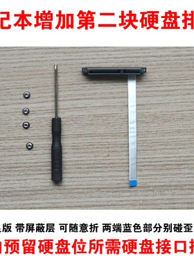 适用于华硕 天选 FA506 FX506 FA706硬盘线Mars15 VX60GT9750 飞行堡垒8