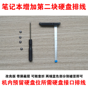 天选 VX60GT9750 FA506 FA706硬盘线Mars15 飞行堡垒8 FX506 适用于华硕