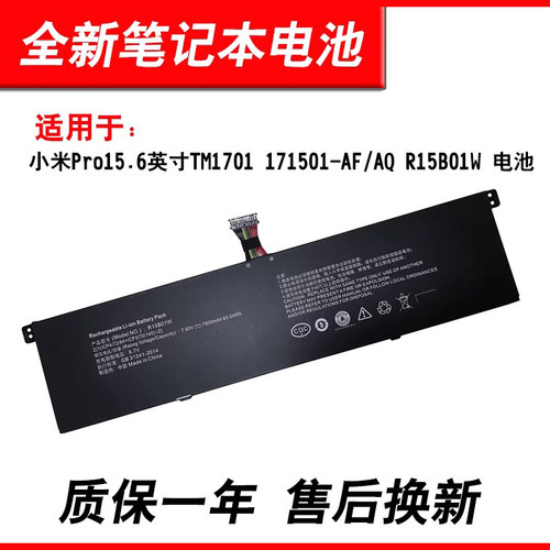 适用小米15.6R15B01W电池