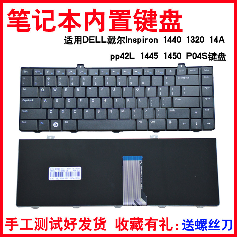 适用DELL 戴尔Inspiron 1440全新键盘 1445键盘 1450 1320 PP42L P04S 笔记本电脑键盘
