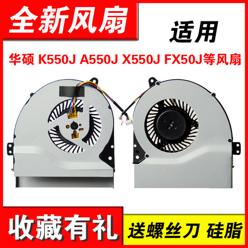 适用K550JK550V笔记本风扇