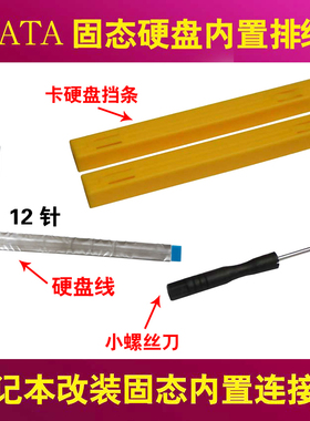 适用三星540U3C 530U3C 535 532 BA41-01910A nt800g5m 硬盘线