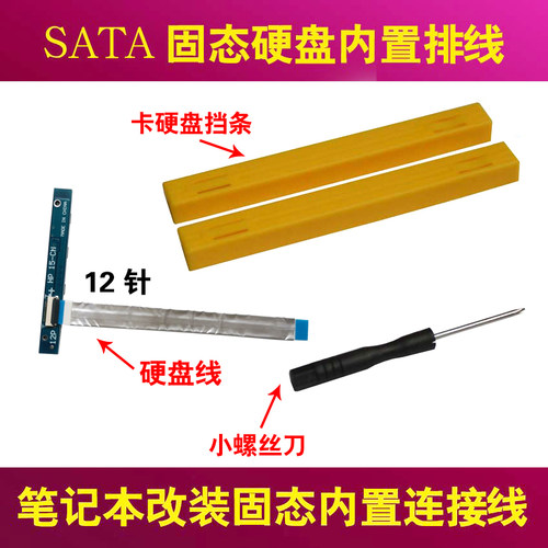 三星540U3C530U3C535硬盘线