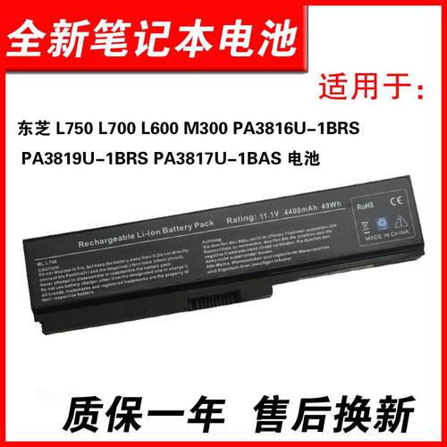 适用L600M300L700笔记本电池