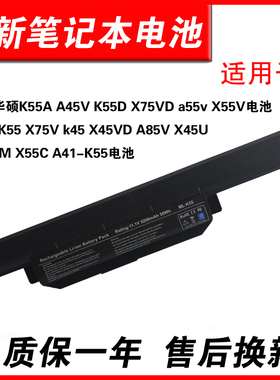 适用华硕a55 a75 r400 r500 x55 a45 k45 x75 d/vd/n/a/v 电池
