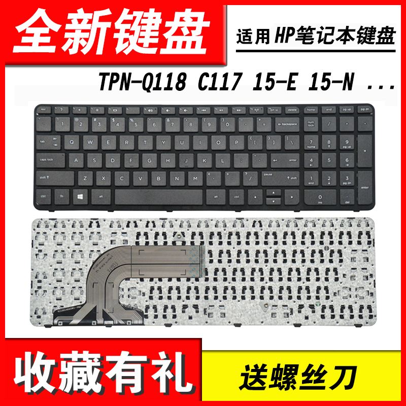 适用TPN-Q118C11715-E键盘