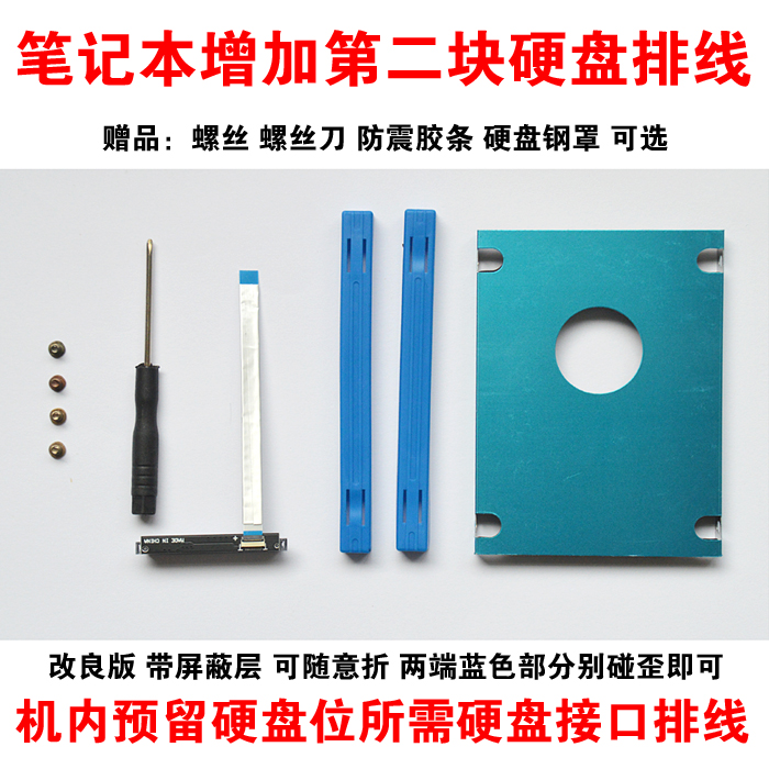 华硕g531g笔记本内置硬盘线