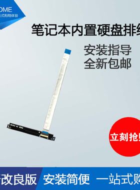 联想启天A950一体机内置硬盘线