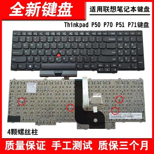 适用联想P50P70P71笔记本键盘