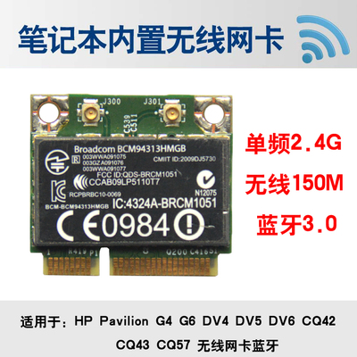 适用G4G6DV4CQ42笔记本网卡