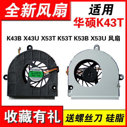 适用K43TK43B笔记本风扇