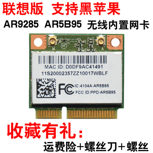 联想b305c200b520b320网卡