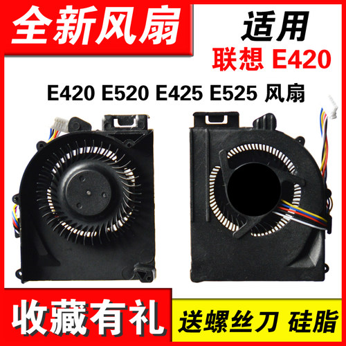 适用E420E420E425笔记本风扇