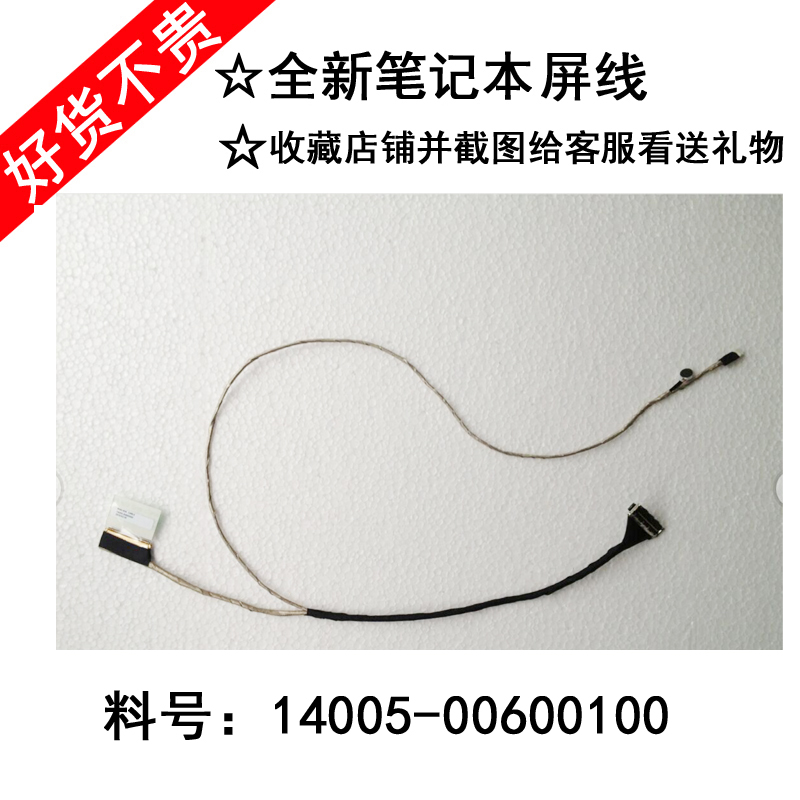 适用K56K56CK56CA笔记本屏线