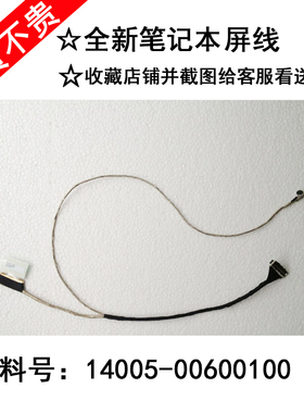 适用华硕K56 K56C K56CM K56CA A56 S56C A56C屏线 华硕屏幕排线