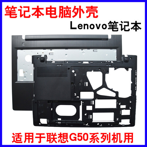 G50-70G50-80Z50笔记本外壳