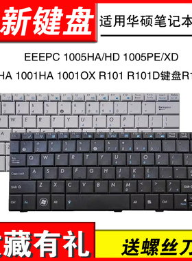 适用华硕EEEPC 1005HA/HD 1005PE/XD 1005PX 1008HA 1001HA R101 R101D键盘R101X