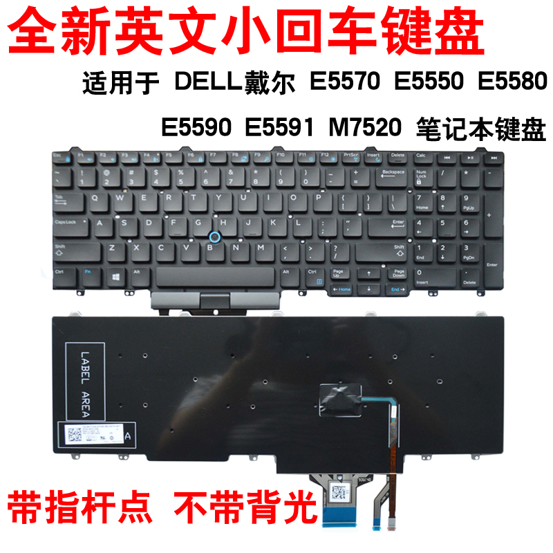 适用戴尔Dell E5550 E5570 M3510 M7510 M7720 M7520 M3520 P53F键盘-封面