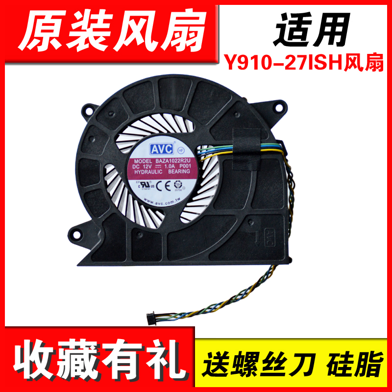适用S3150Y910-27ISHA5000风扇