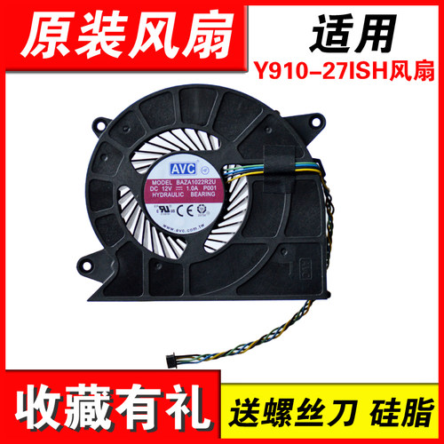 适用S3150Y910-27ISHA5000风扇
