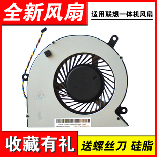 A815 A710 A835 A730 20ICB一体机风扇 适用 V330 联想启天