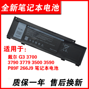 适用DELL inspiron 灵越 5498  5598 5490 5590 5493  5593 5491  5591 266J9 笔记本电池