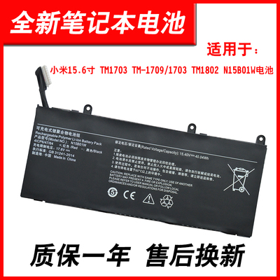 适用TM1703TM1802笔记本电池