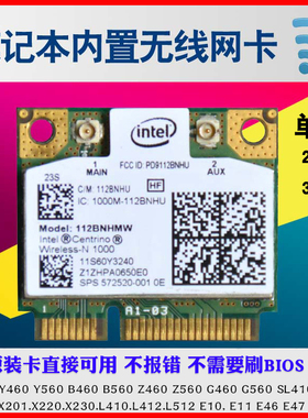 适用联想E46 E47 E420 E320 E425 E520  G560 SL410  T410 L412 笔记本内置网卡更换升级网络带宽