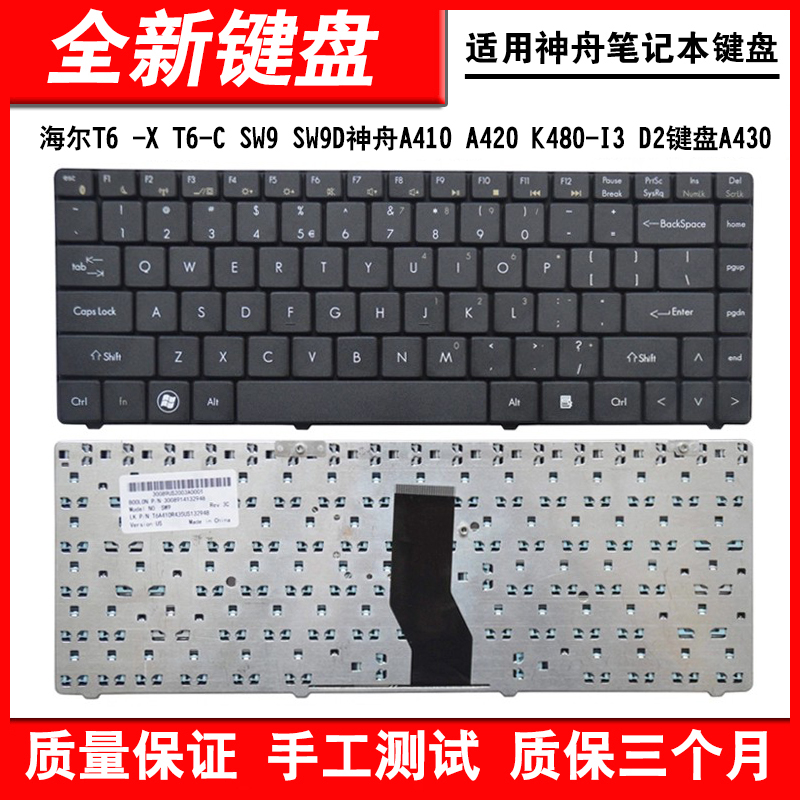 适用神舟A430P61D1笔记本键盘