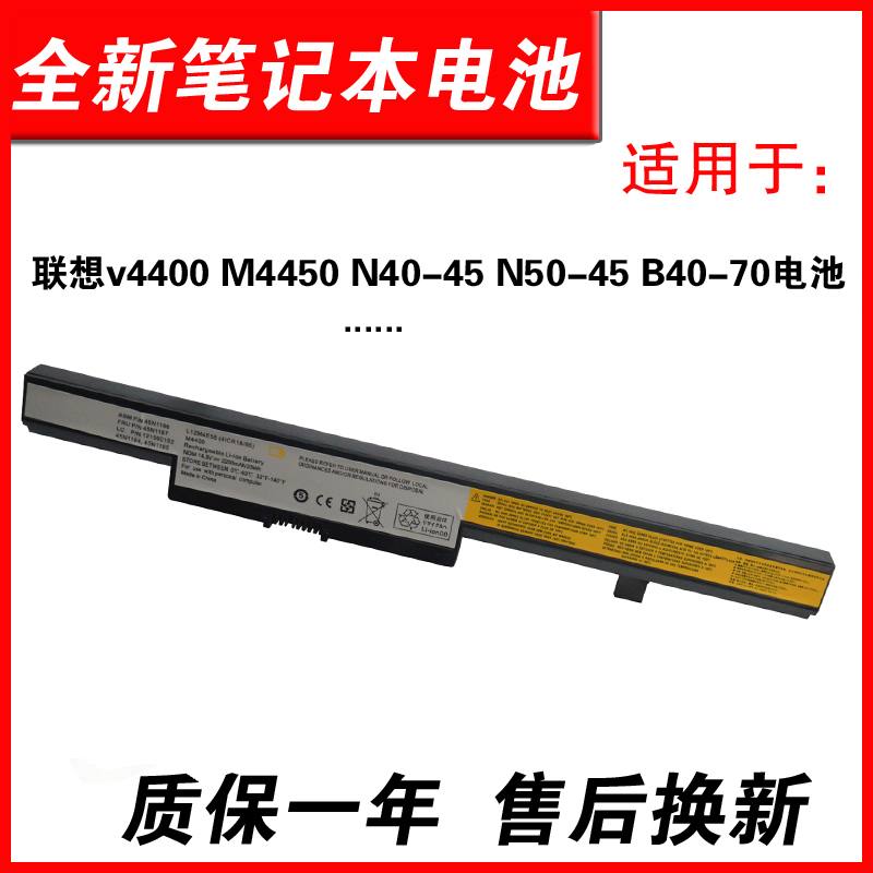 适用B40E40B41B50笔记本电池