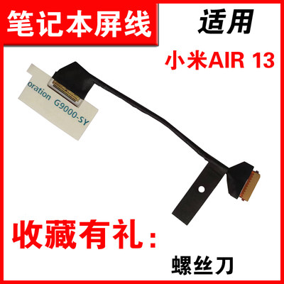 适用AIR1313.3寸笔记本屏线