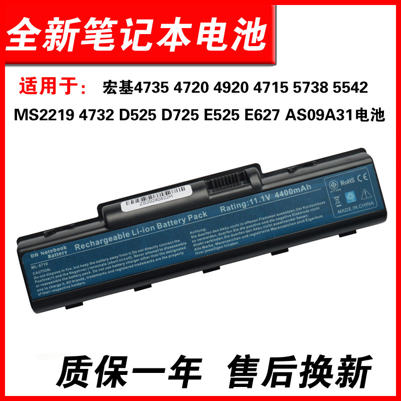 适用宏碁z01 z03 AS07A32 AS07A41 AS07A51电池4925 5738 4540 4710 5740
