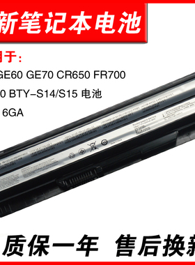 适用微星GE60 GE70 CR650 FR700 FR600 BTY-S14/S15  电池MS-16GA/GC/GD/GH/GF E1315 E1312 FX610/620